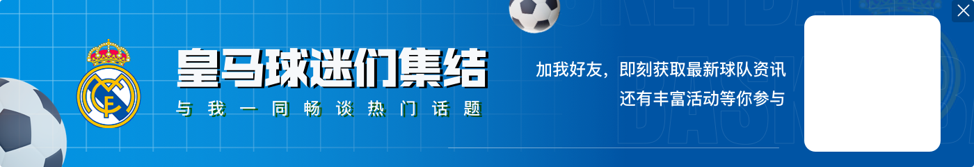 前摩洛哥总监：阿什拉夫曾担心拒绝西班牙征召会影响与皇马的合同