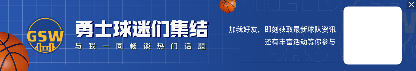 最后一投传谁？历史任挑一人！库里：现在的话 巴特勒??！