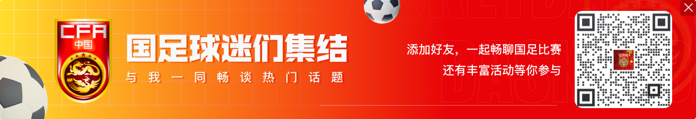氛围拉满，记者：从酒店去龙兴球场，路灯上都是国足比赛宣传条幅